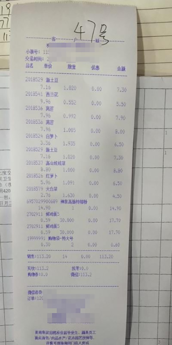 陈露的购物小票。 受访者 供图