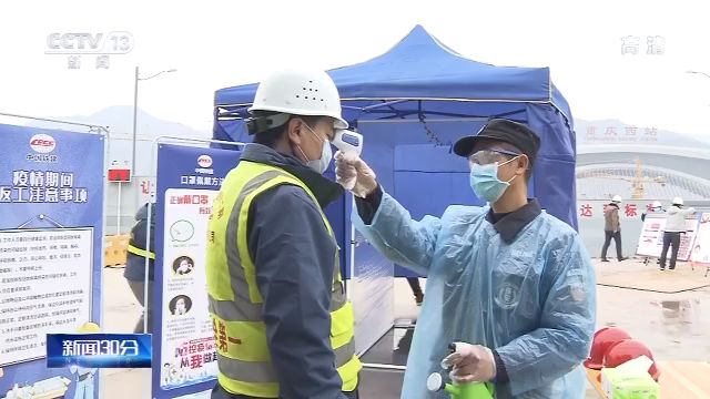 多地重点工程建设项目复工复产有序推进