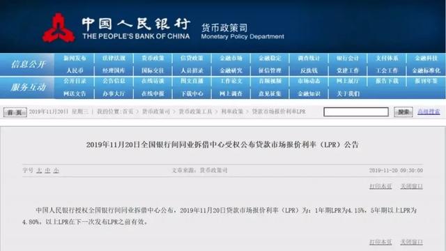 重磅!央行降息!5年期LPR降至4.75%!4个方面影响房贷
