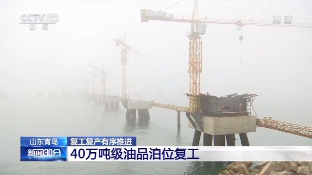 多地重点工程建设项目复工复产有序推进