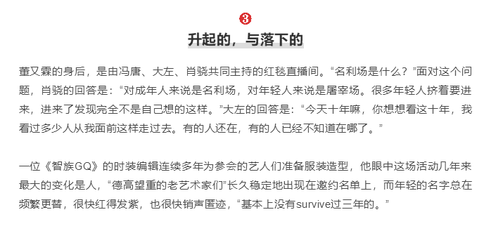 顶级刊职场撕X牵涉杨超越?这出戏真的比宫斗还要精彩