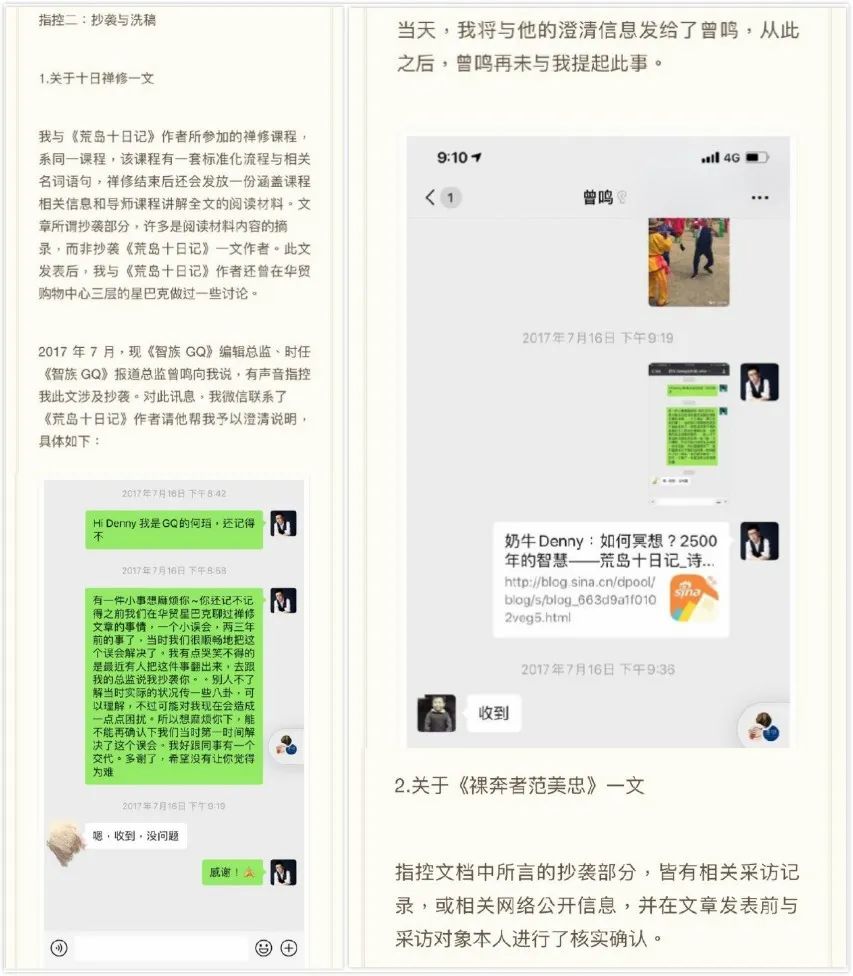顶级刊职场撕X牵涉杨超越?这出戏真的比宫斗还要精彩