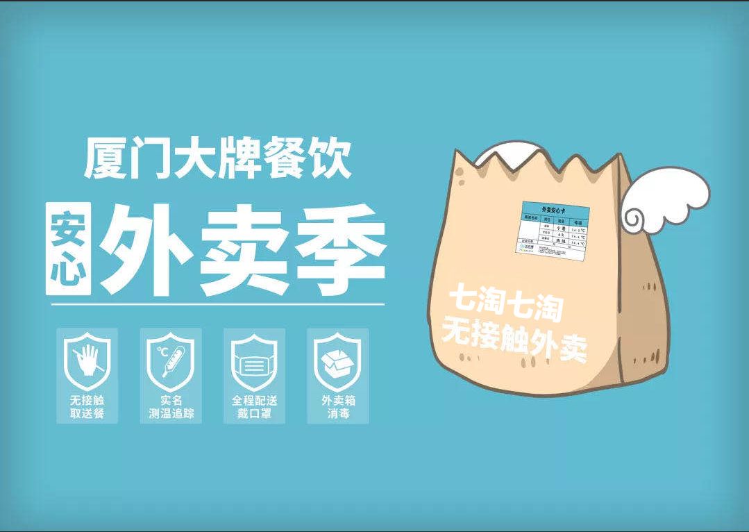 火爆抢购!9块9抵58元外卖立减!厦门大牌餐厅招牌菜在家吃|招牌菜|外