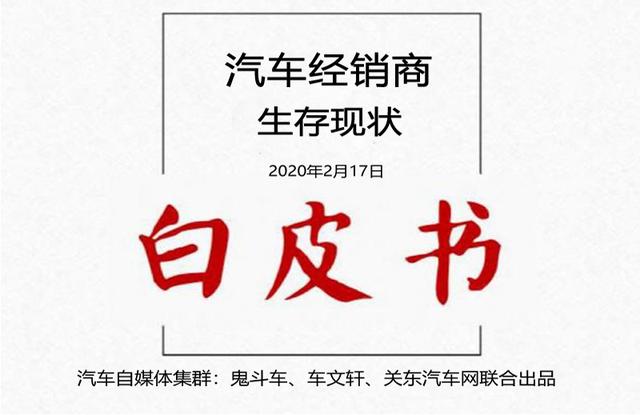 全面复工在即“神经末梢坏死”的汽车行业能否治愈？