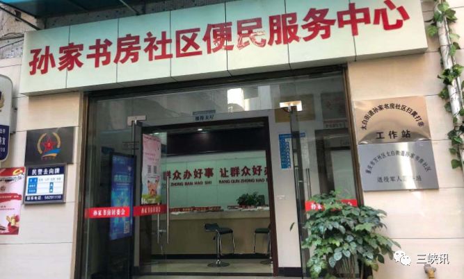 好消息!万州养老保险关系转移接续可以网上办理了!