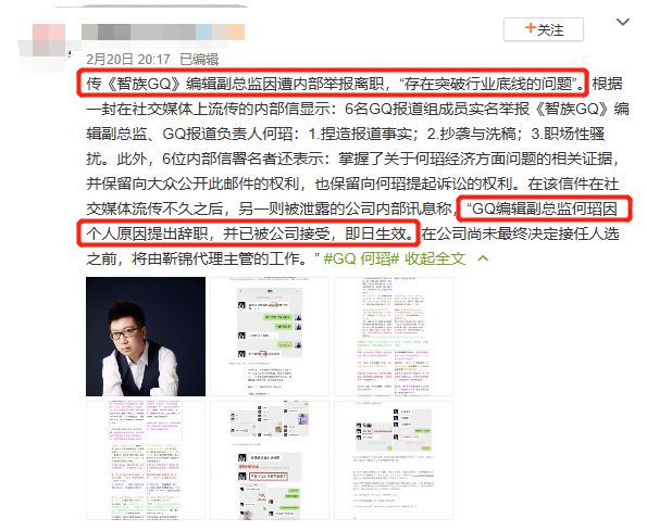 顶级刊职场撕X牵涉杨超越?这出戏真的比宫斗还要精彩