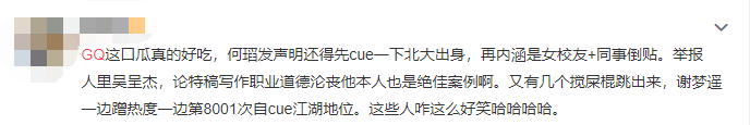 顶级刊职场撕X牵涉杨超越?这出戏真的比宫斗还要精彩