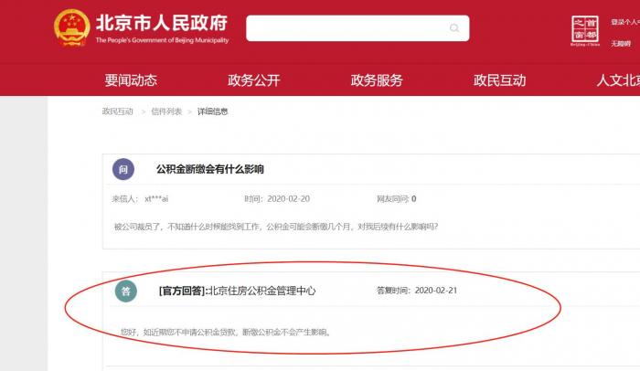 (图片来源:北京市人民政府门户网站)