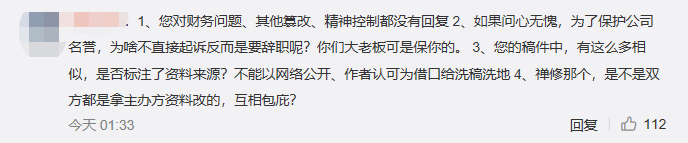 顶级刊职场撕X牵涉杨超越?这出戏真的比宫斗还要精彩