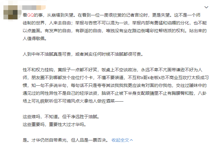 顶级刊职场撕X牵涉杨超越?这出戏真的比宫斗还要精彩