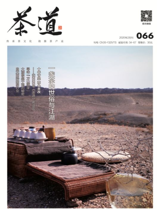 新刊 | 小小茶盏里,有一个大大的江湖