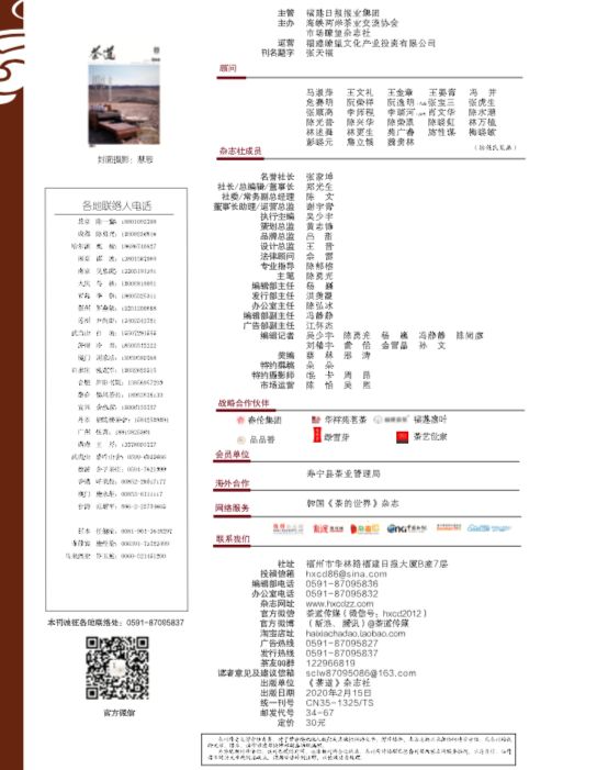 新刊 | 小小茶盏里,有一个大大的江湖