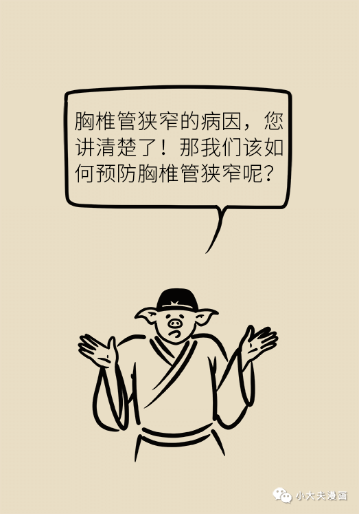 老寒腿,走路难?这种高致残疾病叫胸椎管狭窄!