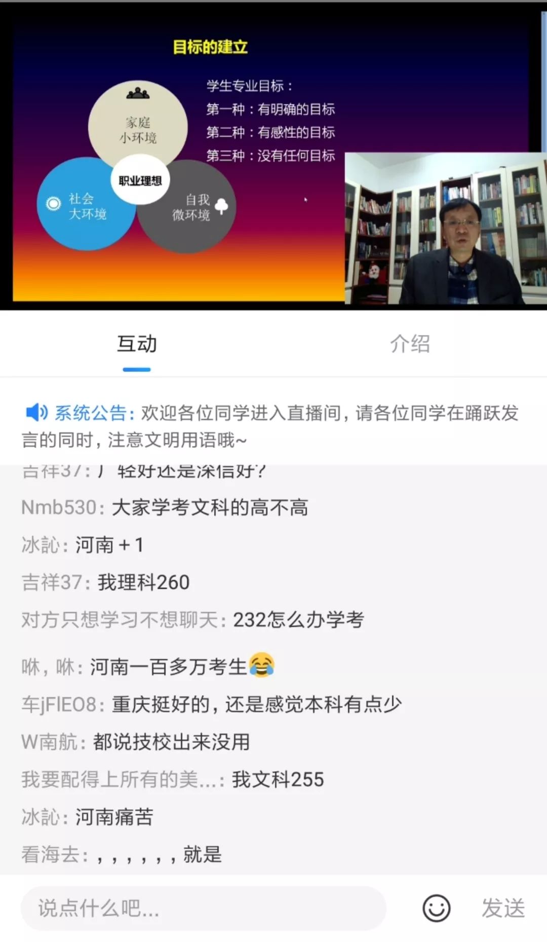你知道“强基计划”如何影响2020年的高考江湖?或许你就是这届考生中的受益者!