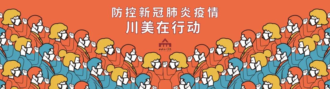 请点击进入,四川美术学院2020硕士研究生招生考试成绩查询、复查和相关安排
