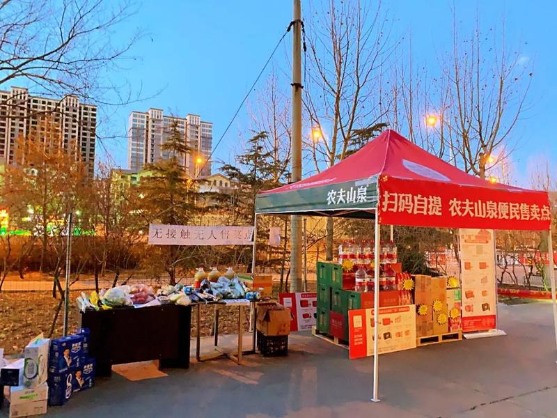 疫情下的善良与诚信:农夫山泉推出5000多个无人售卖便民点