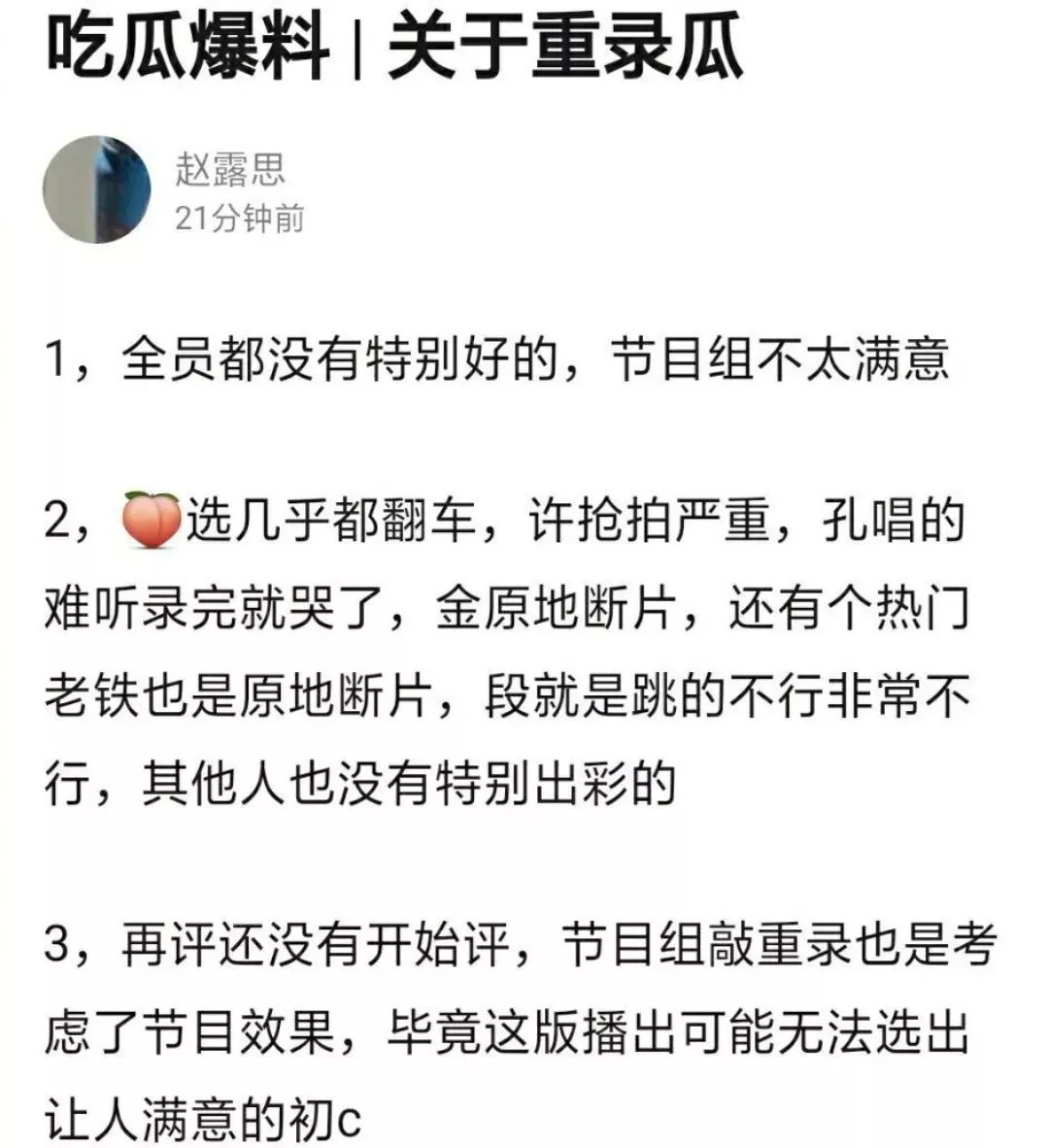 什么货色都想躺赢,这场选秀是瞧不起谁?