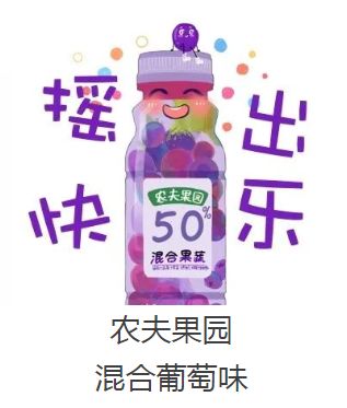 农夫山泉官宣“快乐小瓶”,这设计太萌了吧!
