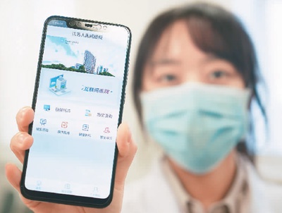 近日,江苏省人民医院互联网医院在原有基础上增设新冠肺炎的网络门诊,已接待1000余人次网上咨询。图为信息处的工作人员展示手机端的互联网医院平台。 新华社记者 季春鹏摄