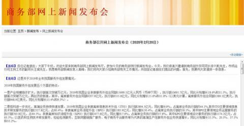 商务部：将出台稳定汽车消费政策 鼓励增加限购指标