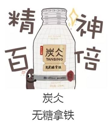 农夫山泉官宣“快乐小瓶”,这设计太萌了吧!
