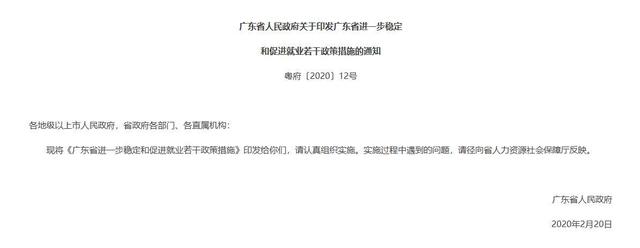 广东省政府：鼓励广深进一步放宽汽车摇号和竞拍指标