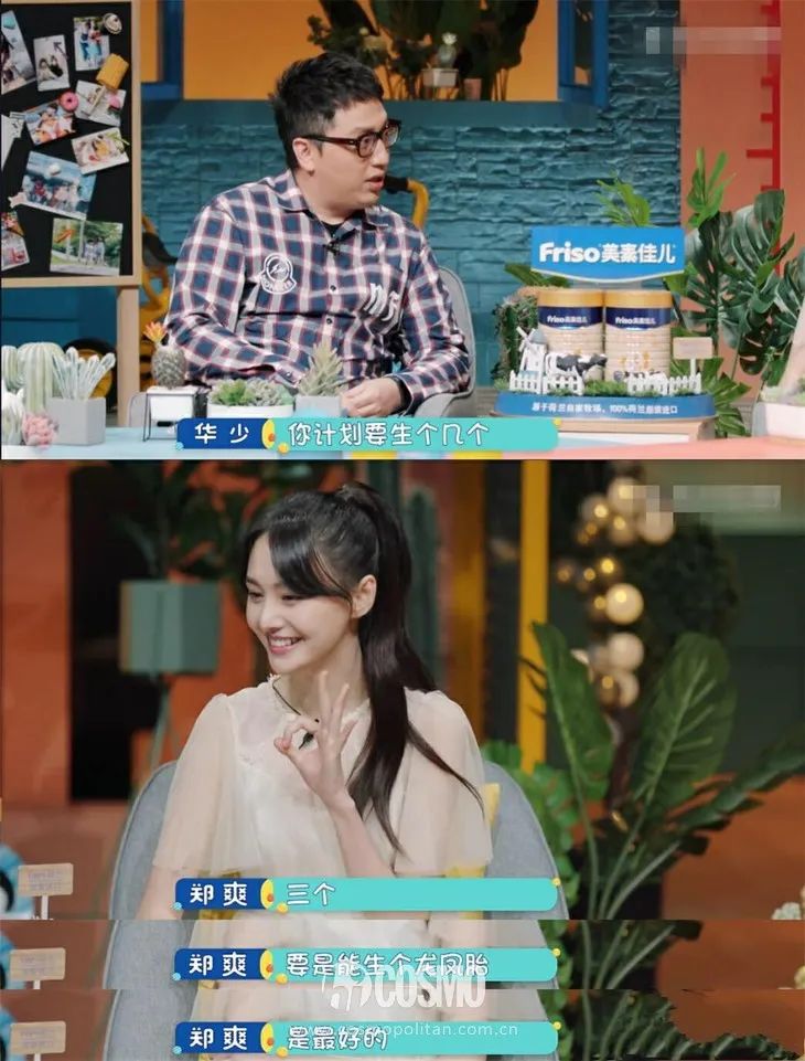 红人馆 | 郑爽热巴,原来都是i结婚~