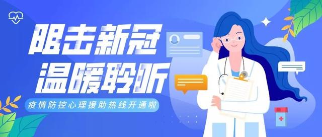 压抑、紧张、焦虑,想找人诉说?我们在聆听,欢迎致电→