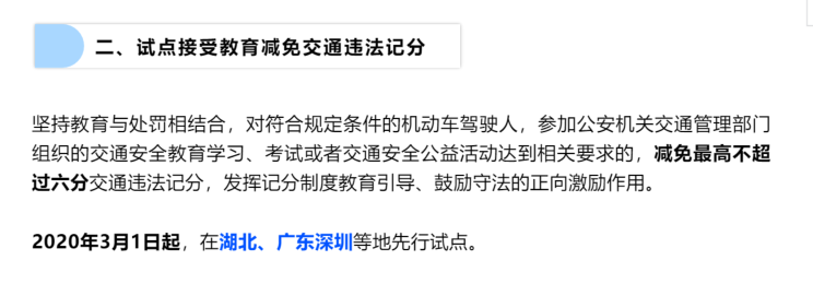 粤J车主注意!3月起驾驶证变“18分”?多地将试点...