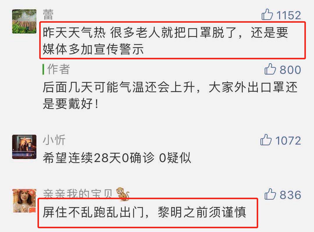 我们监测了6000个被感染小区,发现…