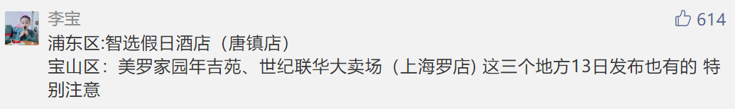 我们监测了6000个被感染小区,发现…
