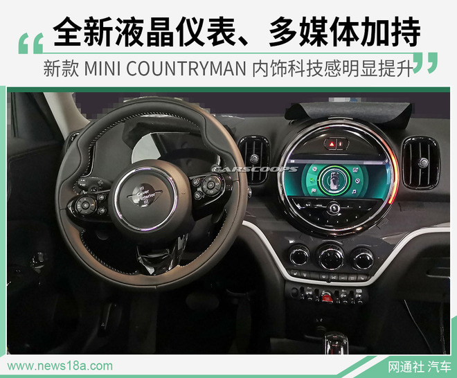 新款MINI COUNTRYMAN内饰曝光 配液晶仪表