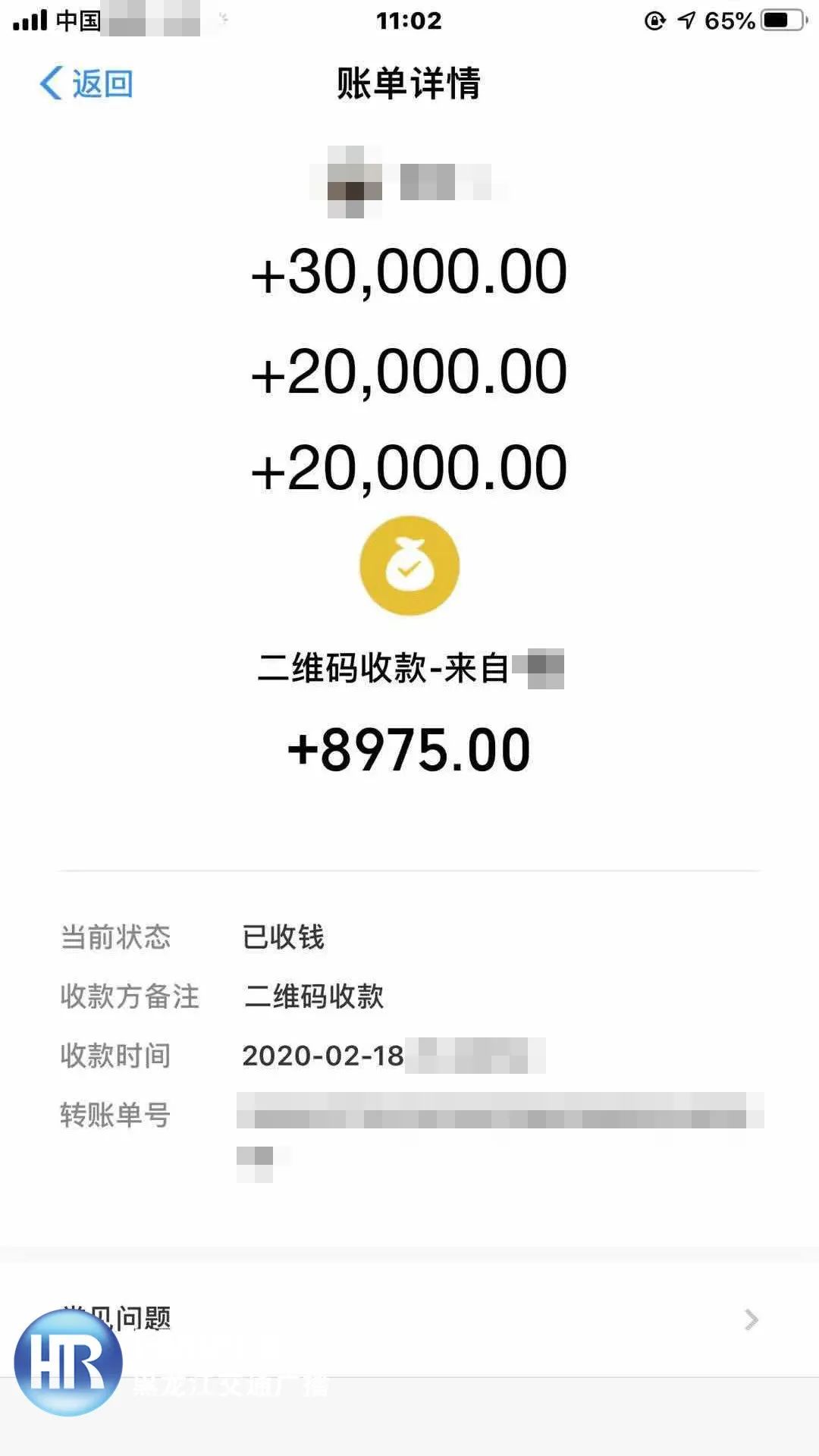 哈市爱心人士买口罩被骗近十万!民警千里追讨挽回损失