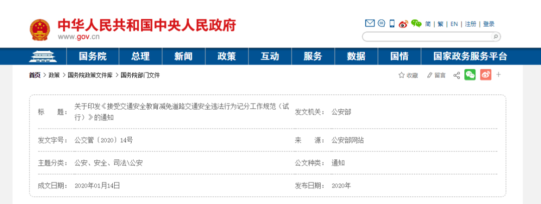粤J车主注意!3月起驾驶证变“18分”?多地将试点...