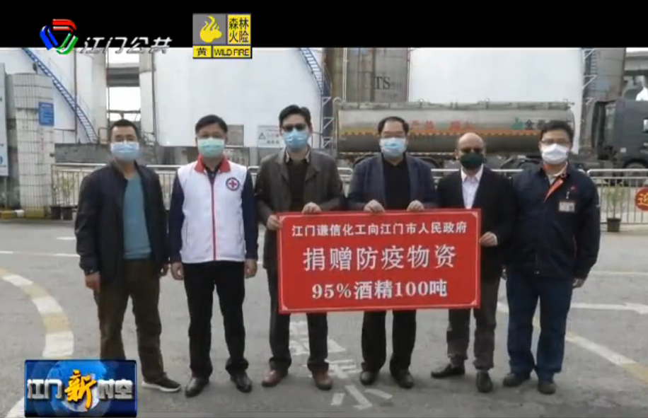 江门:海内外携手同心 爱心之城共同战“疫”