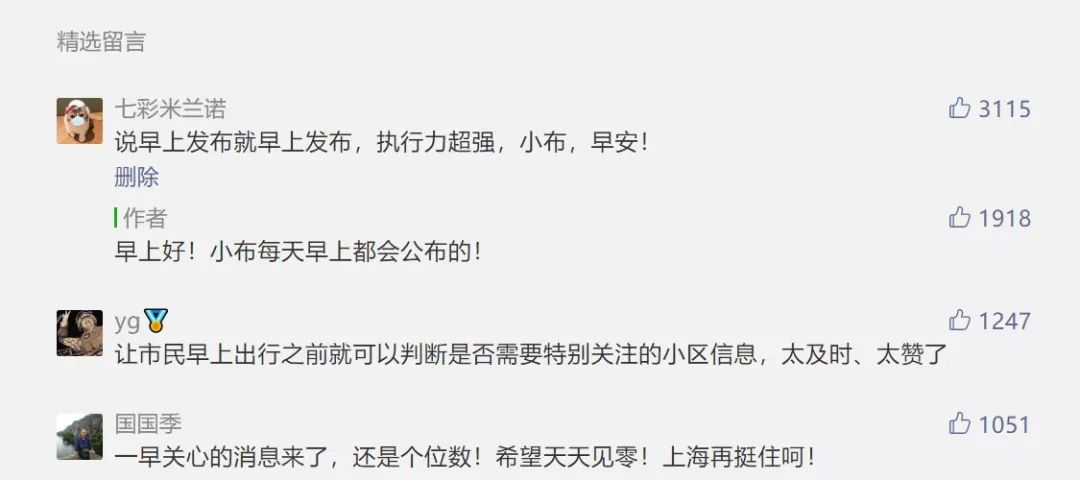 我们监测了6000个被感染小区,发现…