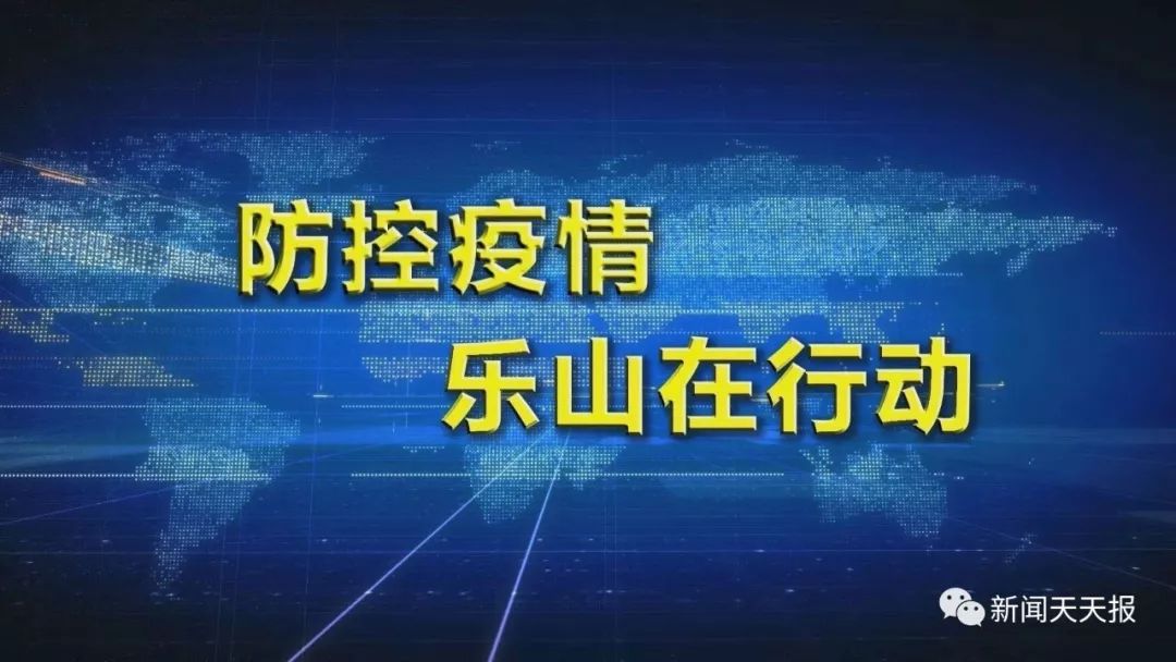 文旅发展“金三角” 形成,乐夹峨城际公交实现无缝对接!