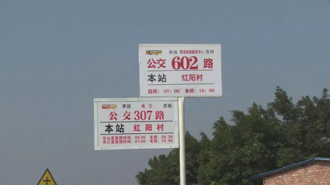 文旅发展“金三角” 形成,乐夹峨城际公交实现无缝对接!