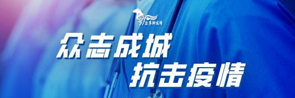 鄂尔多斯市组建“专班”为企业提供精准金融服务