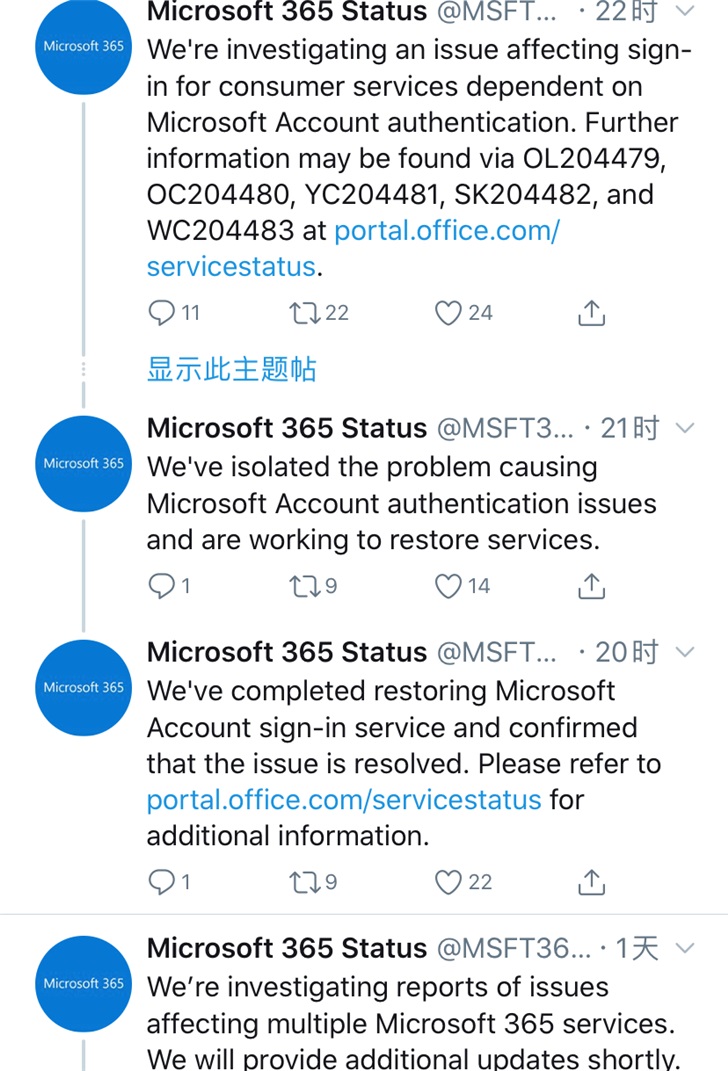 部分Microsoft 365服务宕机 Windows 10激活受影响
