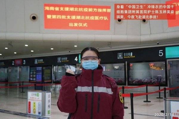 陳玉婷登機前為自己加油。中國干細胞集團附屬醫院供圖