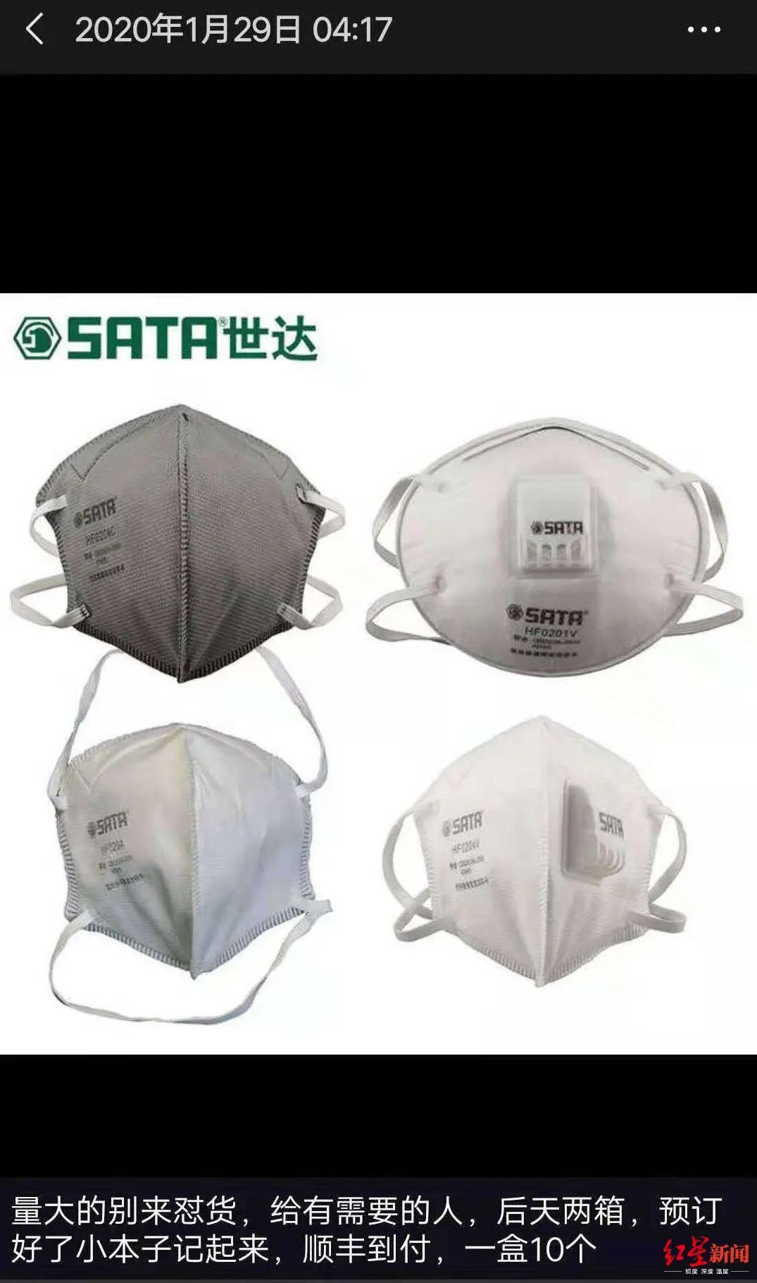 ↑嫌疑人朋友圈“出售”口罩信息