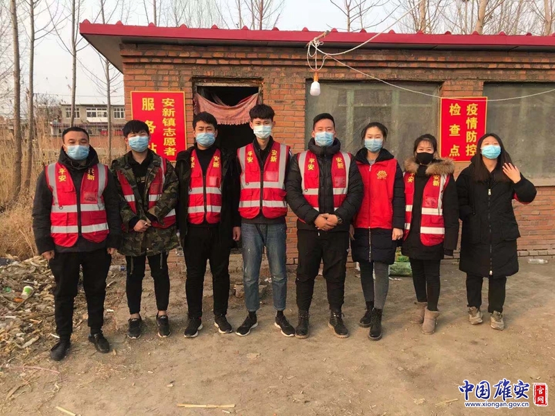 雄安新区安新县:这群年轻志愿者让青春在抗疫一线闪光