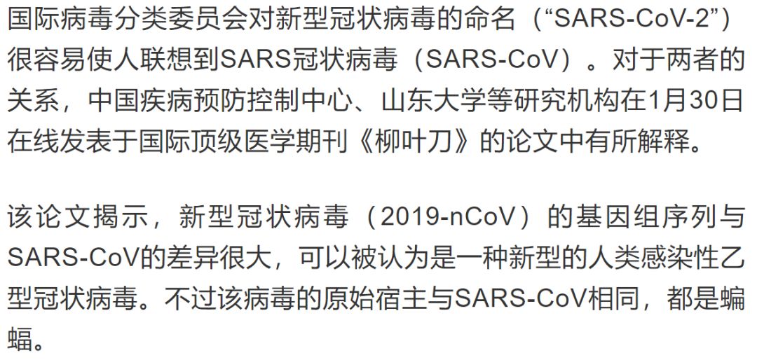 nCoV、SARS-CoV-2,新冠病毒的英文名