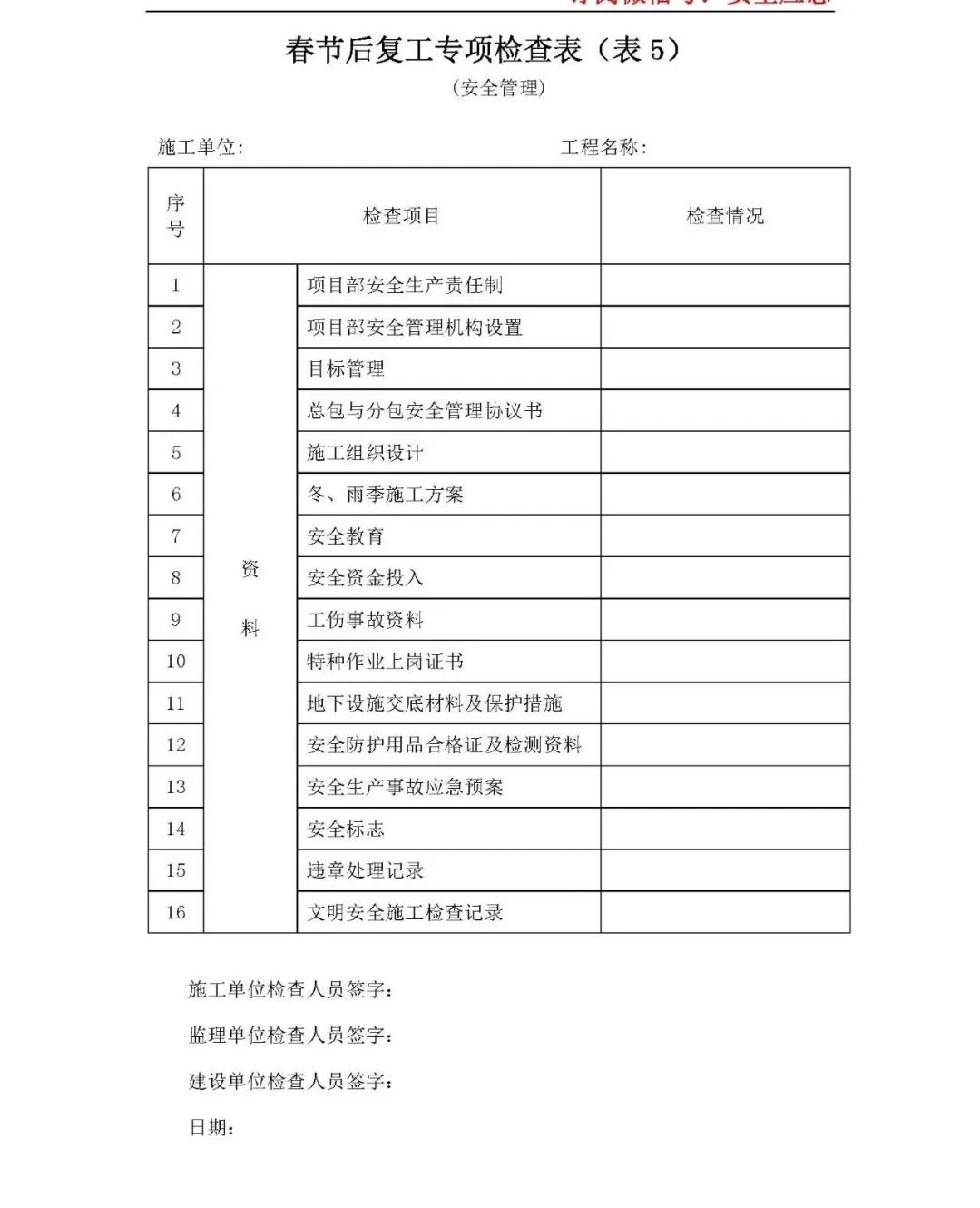 2死2被困!山东一煤矿发生冲击地压事故!企业复工这些安全检查必须开展!