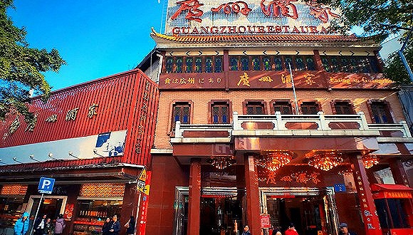 广州酒家恢复堂食 旗下利口福产能也已基本恢复