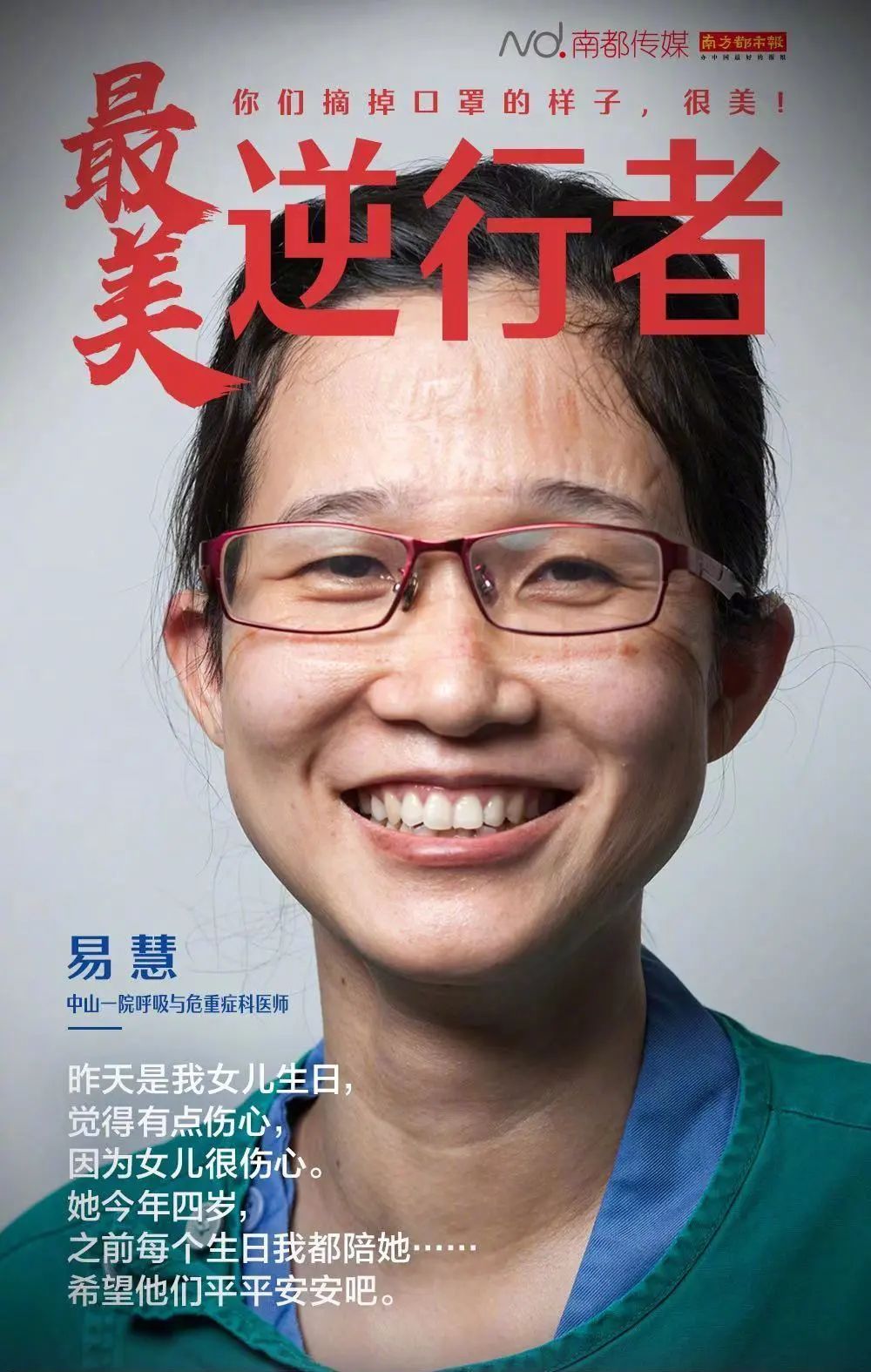 品尚凡人口罩_戴口罩的卡通图片(3)