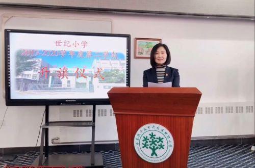 我与祖国同风雨共迎战,升起心中的国旗!——世纪小学新学期线上升旗仪式活动纪实