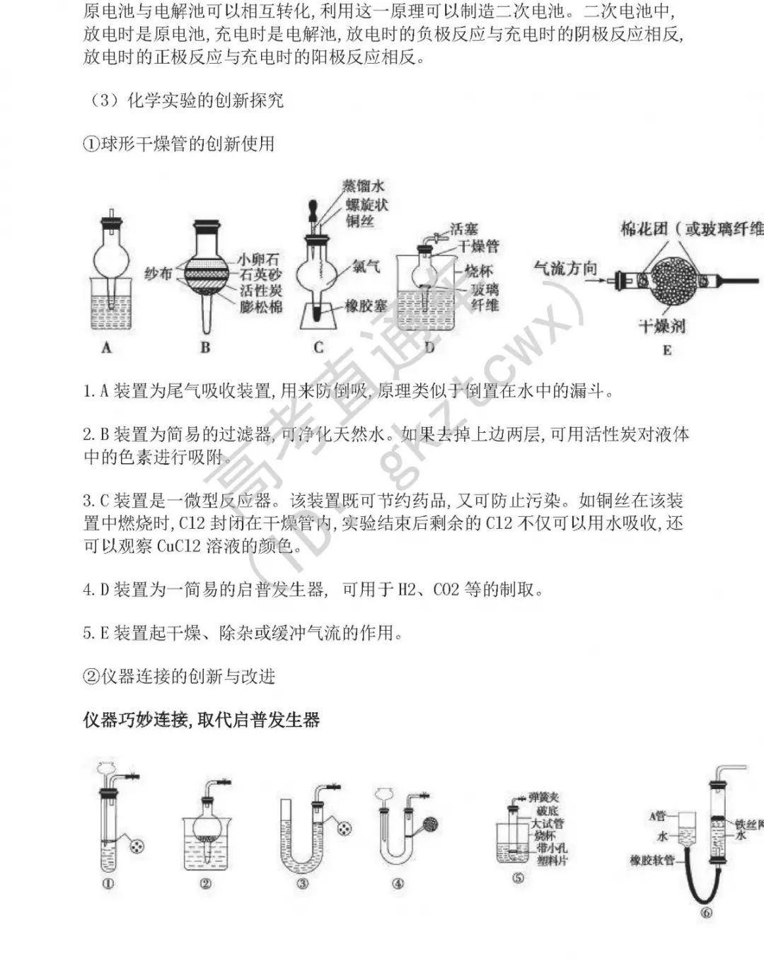 绝密!2020高考9科试题解题技巧&答题模板曝光,照着答准没错!