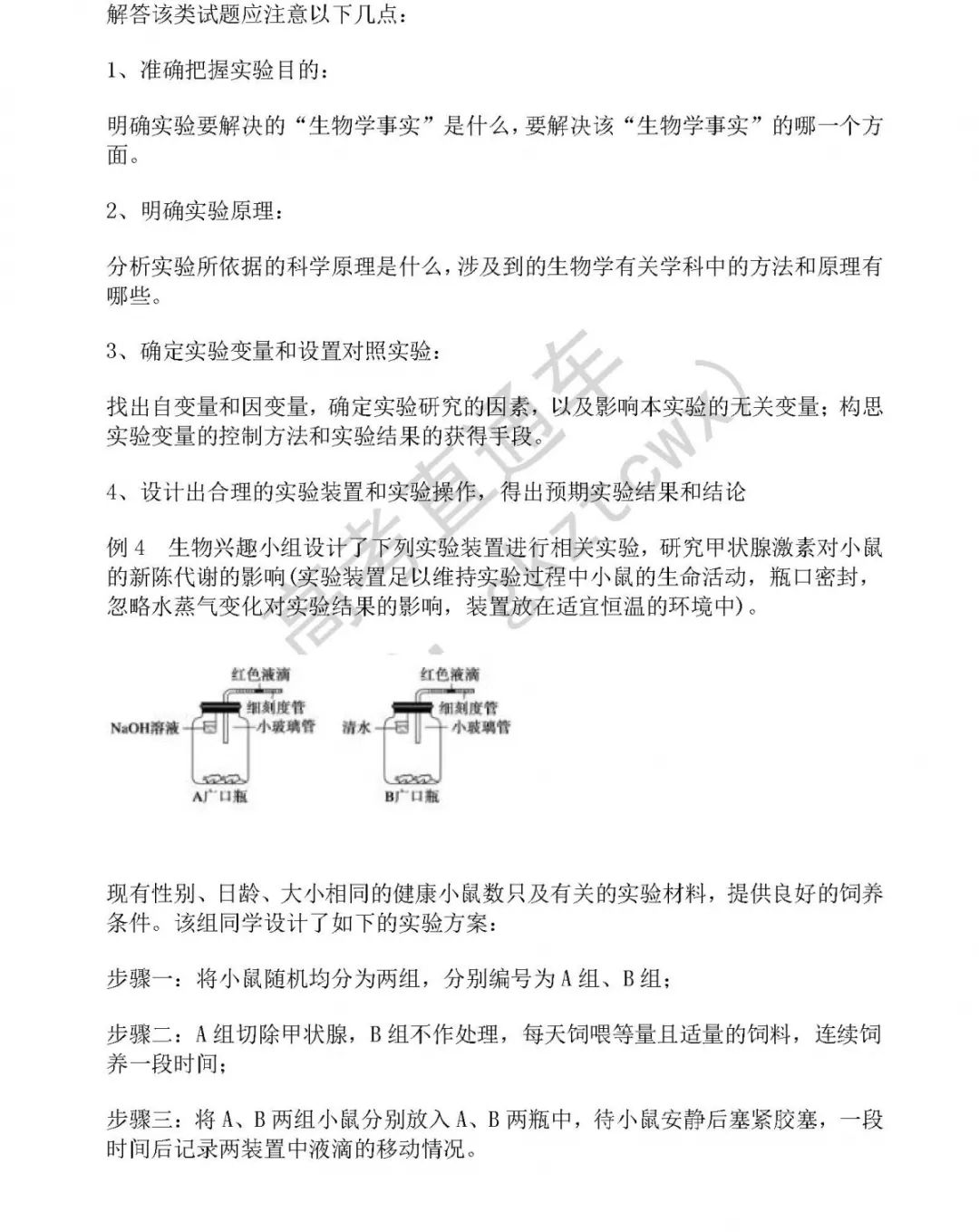 绝密!2020高考9科试题解题技巧&答题模板曝光,照着答准没错!